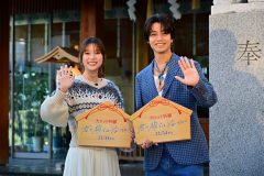 【レポート】芳根京子と髙橋海人が赤城神社で『君の顔では泣けない』大ヒット祈願！「まずは3日間です！」（髙橋）