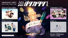 『バリカタリフェス』公演情報（2026年3月7日開催） - 画像一覧（2/2）