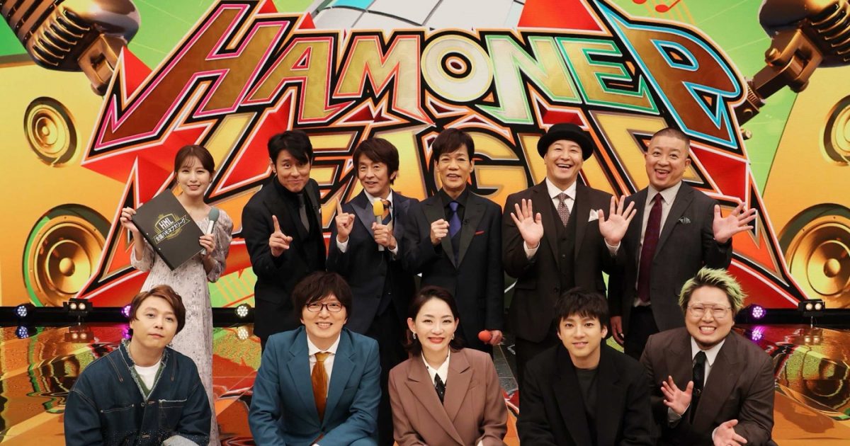 堂本剛、こっちのけんと『ハモネプ』初登場！強豪12組のハイレベルな