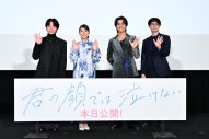 【レポート】芳根京子＆髙橋海人、映画『君の顔では泣けない』原作者からの手紙サプライズに感激 - 画像一覧（1/6）