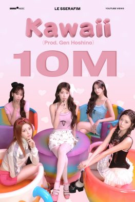 LE SSERAFIMの星野源プロデュース楽曲「Kawaii（Prod. Gen Hoshino）」のMV再生数が1000万回突破