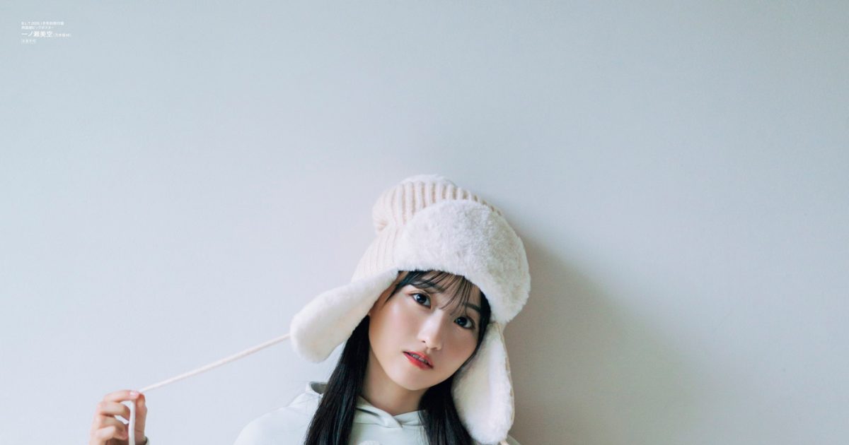 乃木坂46一ノ瀬美空の笑顔弾ける『B.L.T.1月号』表紙解禁！熱い思いを