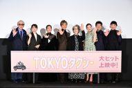 【レポート】倍賞千恵子×木村拓哉『TOKYOタクシー』初日に万感のハイタッチ - 画像一覧（1/3）