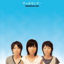 チャットモンチーの初期・中期のアルバム4タイトルをアナログ化！メジャーデビュー20周年記念 - 画像一覧（2/12）
