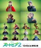 山田涼介＆江口のりこが『ズートピア』の仲間入り！『ズートピア2』日本語吹き替え版キャスト解禁動画が公開