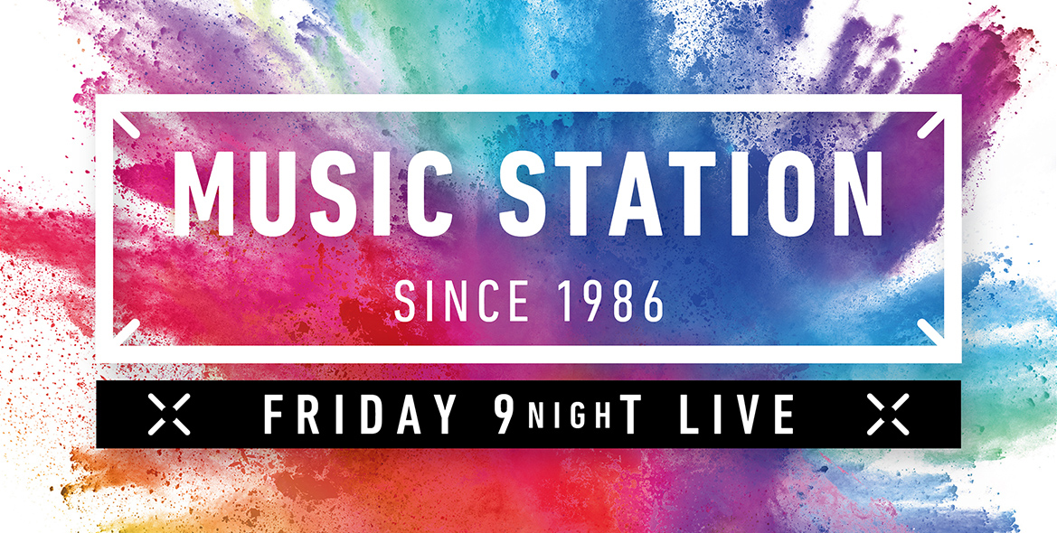 【最新Mステ】『ミュージックステーション』出演者、歌唱曲、放送日まとめ