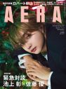 BE:FIRST JUNON『AERA』表紙に単独で初登場！「やらないで後悔したくないから、トライする」 - 画像一覧（1/1）