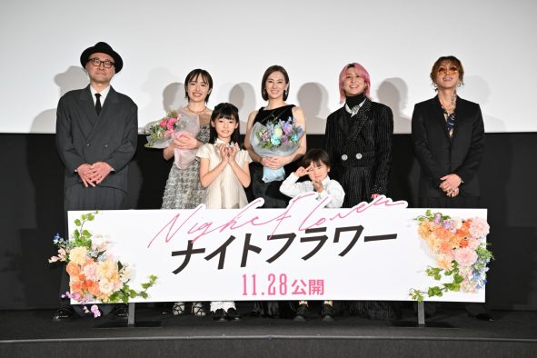 【レポート】北川景子、森田望智、佐久間大介、渋谷龍太ら映画『ナイトフラワー』キャストが公開前夜に集結