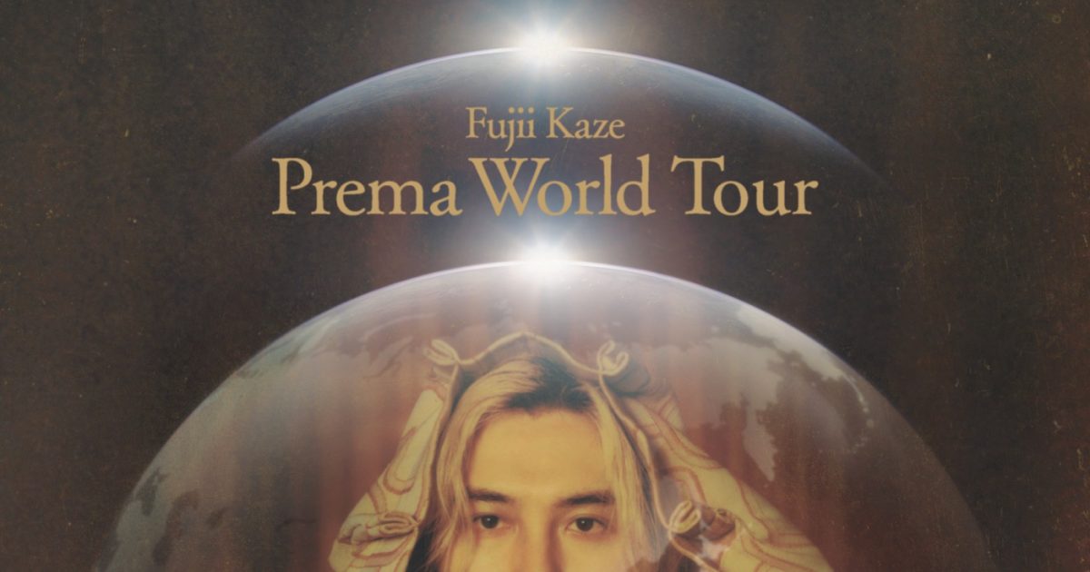 藤井風、アジア6ヵ所を巡るドーム＆スタジアムツアー、国内アリーナ