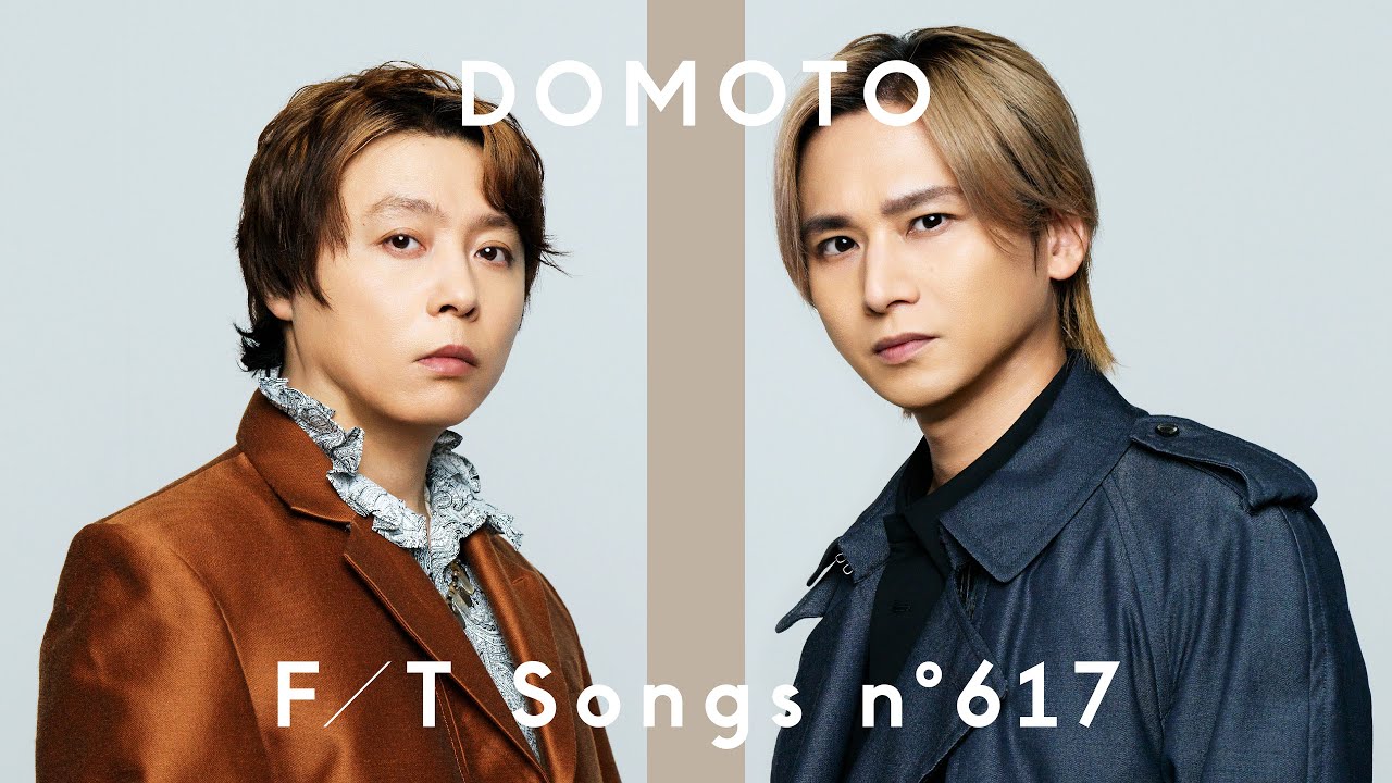 DOMOTO – 愛のかたまり / THE FIRST TAKE - 画像一覧（1/1）