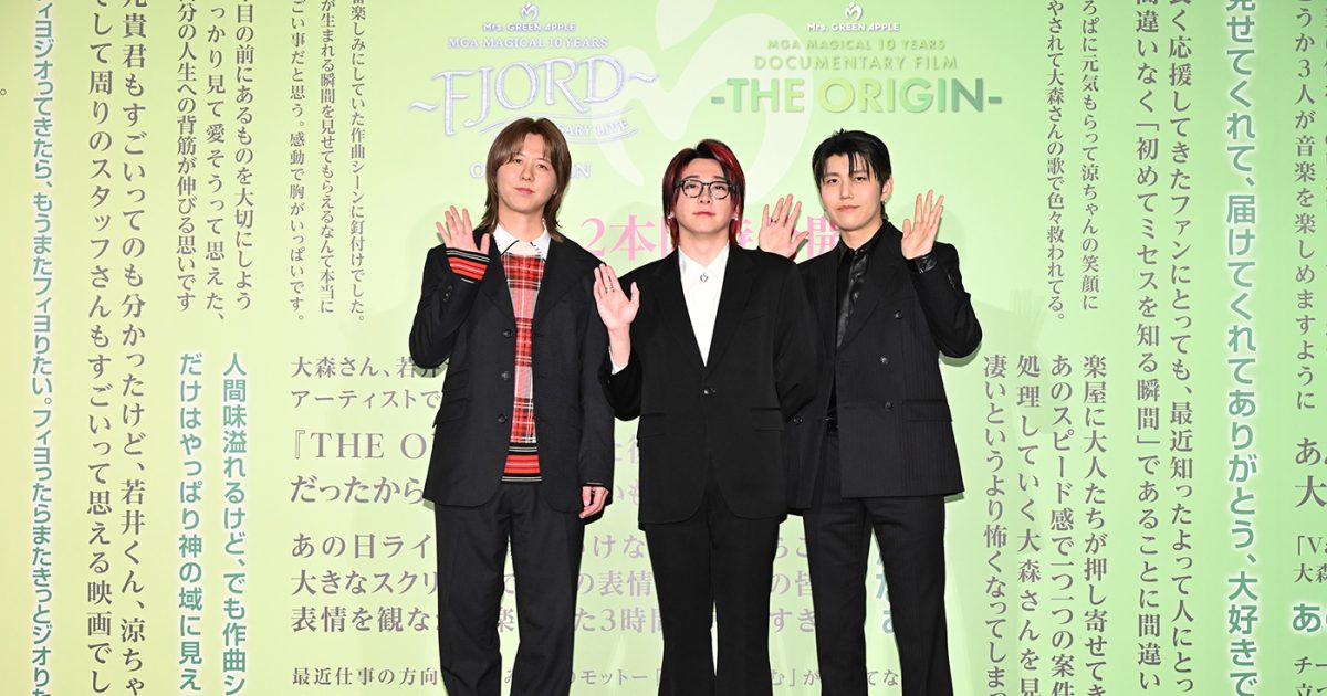 レポート】Mrs. GREEN APPLEライブフィルム＆ドキュメンタリー大ヒット