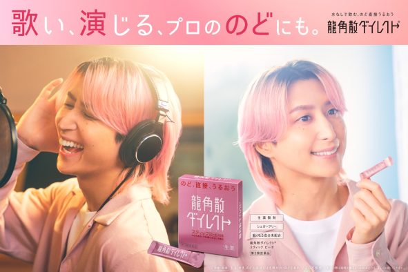 Snow Man佐久間大介、ファンの“声”に救われた経験を語る「CMに起用していただいたのもファンの方々の声のおかげ」