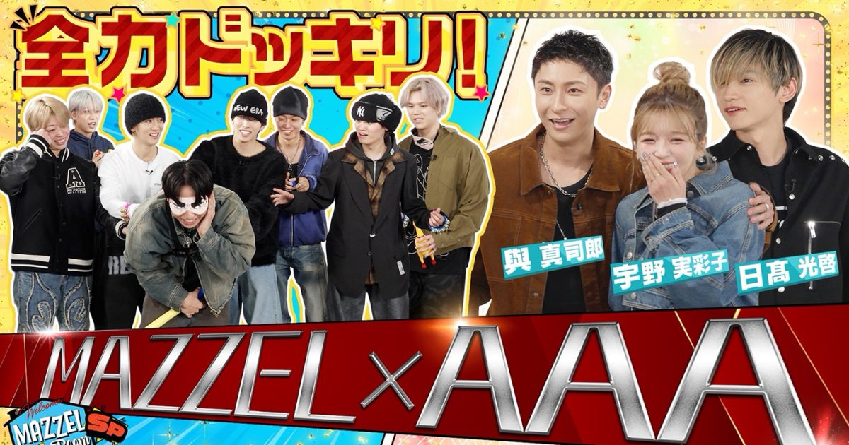 新品MAZZEL ROOM トラックジャケット　まぜべや限定 MAZZEL ROOM #まぜべや🛋️] #まぜべや2周年 記念コラボグッズ