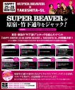 SUPER BEAVER、原宿・竹下通りをジャック - 画像一覧（2/2）