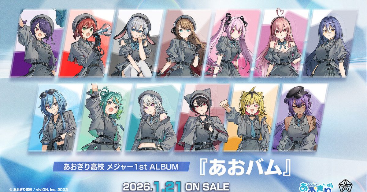 あおぎり高校、メジャー1stアルバム『あおバム』収録の全10曲をクロス