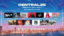 横浜が音楽に包まれる都市型フェス『CENTRAL』2026年も開催決定！第一弾出演アーティスト13組発表 - 画像一覧（14/14）