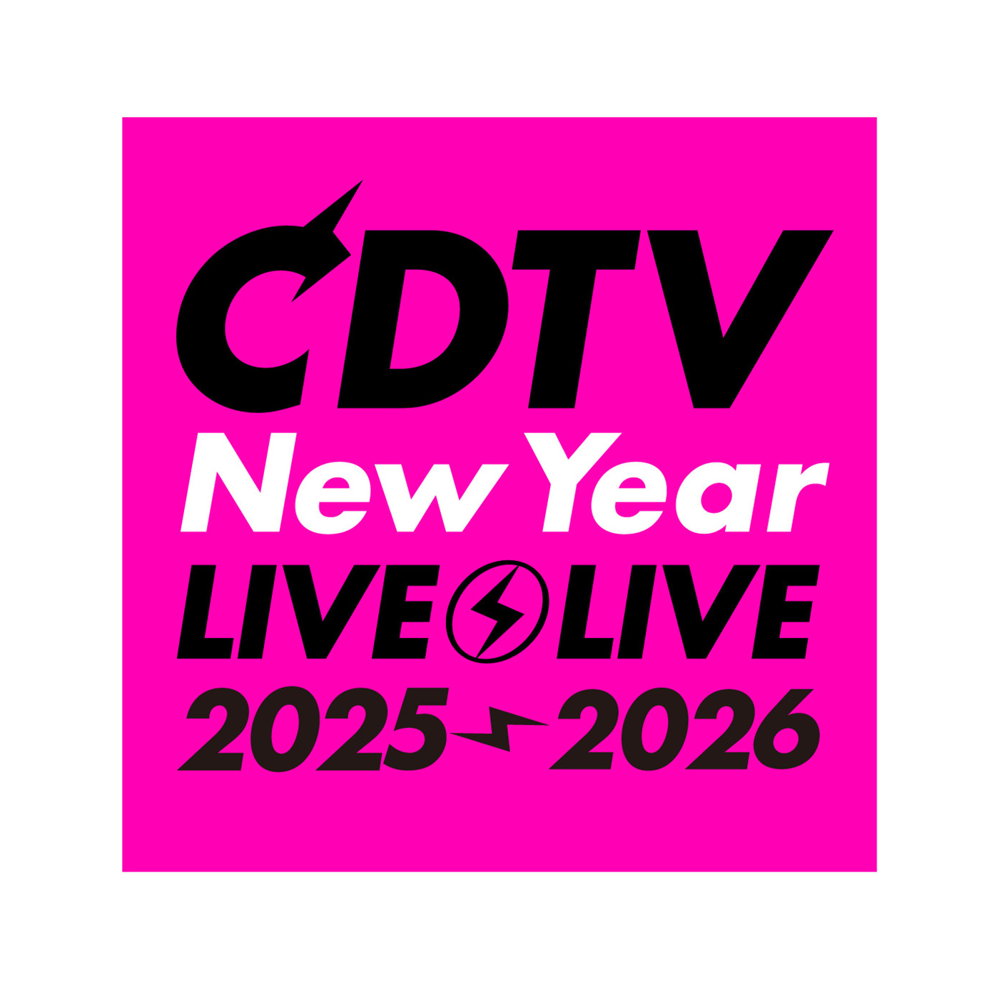 【CDTVライブ！ライブ！年越しカウントダウンFes.2025→2026】タイムテーブル、歌唱曲、出演者、放送日まとめ