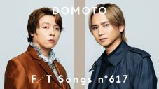 DOMOTO『THE FIRST TAKE』で披露した「愛のかたまり」音源配信決定 - 画像一覧（2/2）