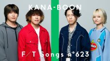 KANA-BOON – シルエット New Go-Line ver. / THE FIRST TAKE - 画像一覧（1/1）