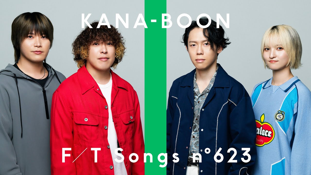 KANA-BOON – シルエット New Go-Line ver. / THE FIRST TAKE - 画像一覧（1/1）