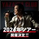 矢沢永吉、2026年のツアー開催を発表！東京ドーム公演のDVD＆Blu-ray発売決定 - 画像一覧（1/2）