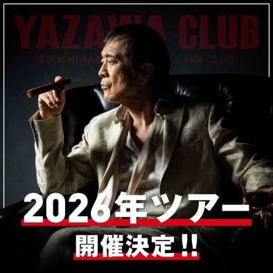 矢沢永吉、2026年のツアー開催を発表！東京ドーム公演のDVD＆Blu-ray発売決定