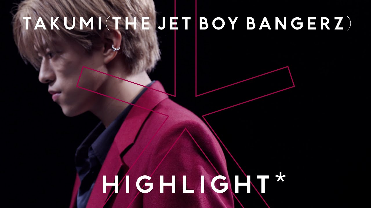 TAKUMI (THE JET BOY BANGERZ) – Let’s Dance Remix / HIGHLIGHT - 画像一覧（1/1）