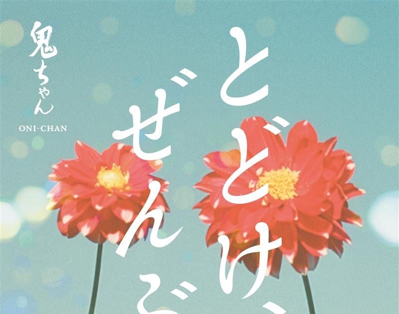 あけちゃん様♡専用ページ おはよう。