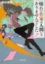 京本大我、ドラマ『憧れの作家は人間じゃありませんでした』主演に決定！SixTONESメンバーには「話していないです！」 - 画像一覧（2/2）