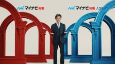 木村拓哉が“2つの窓”から転職者の一歩を応援！『マイナビ転職』『マイナビ転職 AGENT』TVCM放送開始 - 画像一覧（1/3）