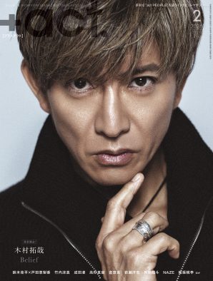 木村拓哉『+act.』表紙巻頭に登場！風間公親という役柄に向き合う思いや中江功監督との絆を語る