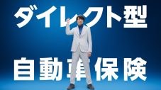 櫻井翔、新CMで“チューリッヒポーズ”を披露！「骨格がチューリッヒなんだなと」 - 画像一覧（2/3）