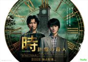 ずっと真夜中でいいのに。新曲「よもすがら」が綾辻行人「館」シリーズ実写化第2弾『時計館の殺人』OP曲に決定 - 画像一覧（2/2）