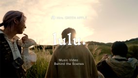 Mrs. GREEN APPLE「lulu.」MV撮影の裏側を収めた「MV Behind the Scenes」をYouTubeで公開