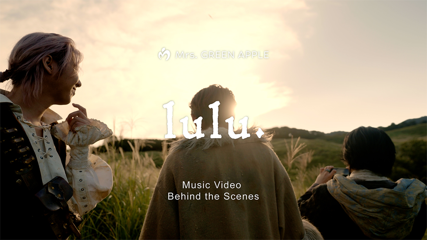 Mrs. GREEN APPLE「lulu.」MV撮影の裏側を収めた「MV Behind the Scenes」をYouTubeで公開