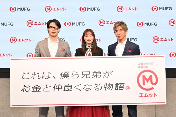 【レポート】木村拓哉＆石原さとみ＆水上恒司「エムット」新CM発表会に仲良し三兄弟として初めて揃って登壇