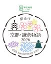 原由子ソロデビュー45周年記念ライブ『京都・鎌倉物語 2026』開催決定！ふたつの古都で紡ぐ4日間の物語 - 画像一覧（3/3）