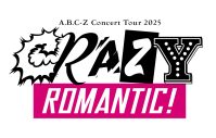 A.B.C-Zの熱量をテーマにした公演『A.B.C-Z Concert Tour 2025 CRAZY ROMANTIC!』の映像商品リリース決定 - 画像一覧（2/2）