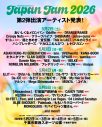Da-iCE、Creepy Nuts、ILLITら『JAPAN JAM 2026』第2弾出演アーティスト26組発表 - 画像一覧（2/2）