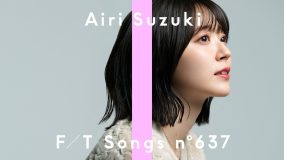 鈴木愛理、新曲「ただいまの魔法」を一発撮り！「クリックなしでピアノとチェロとせーのでファーストテイクしました」