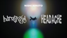 INI西洸人「INI STUDIO」でオリジナル楽曲「BUTTERFLY, HEADACHE」のMV公開 - 画像一覧（1/1）