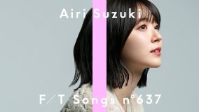 鈴木愛理 – ただいまの魔法 feat.清塚信也 / THE FIRST TAKE