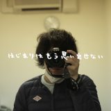 back number、NHKウインタースポーツテーマソング「どうしてもどうしても」のリリックビデオ公開