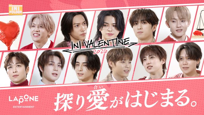 INI、毎年大人気のバレンタイン企画動画を公開！今年のテーマは“探り愛バレンタイン”