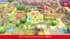 SixTONES松村北斗＆指原莉乃＆HANA・MAHINA＆狩野英孝、ポケモン初のスローライフゲーム『ぽこ あ ポケモン』TVCMで共演 - 画像一覧（12/15）