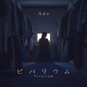 Ado初の“実写ジャケット写真”！自ら作詞作曲を手掛けた新曲「ビバリウム」のアートワーク公開 - 画像一覧（1/2）