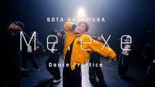 SOTA HANAMURA（Da-iCE花村想太）新曲「Me.exe」のダンスプラクティス映像公開！プレデビューアルバムの発売も決定 - 画像一覧（1/2）