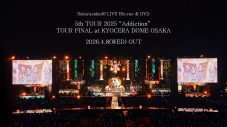 櫻坂46 全国ツアー『5th TOUR 2025 “Addiction”』が映像作品化！『5th YEAR ANNIVERSARY LIVE』のあらたなビジュアルも解禁 - 画像一覧（1/3）