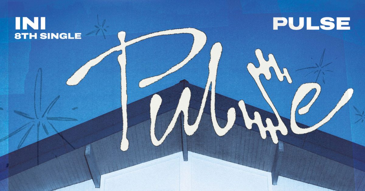 INI 8thシングル「PULSE」の新ビジュアル＆ジャケット写真解禁！“今”を