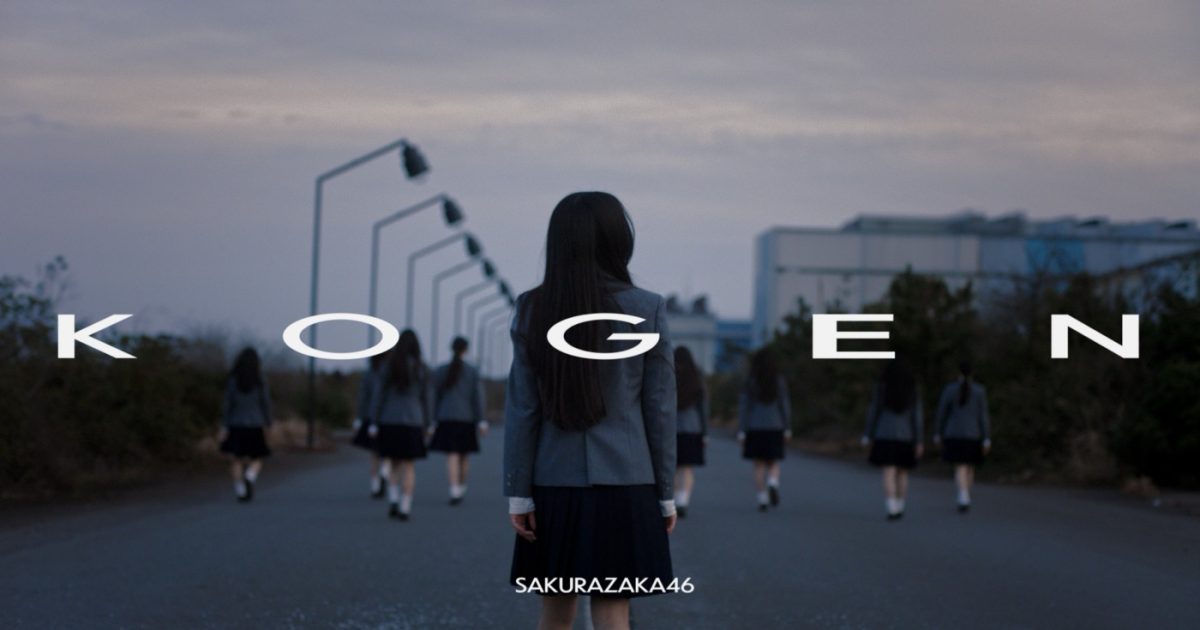 櫻坂46 nigtmare症候群　全メンバー　フルコンプ 櫻坂46、11thSG収録「Nightmare症候群」MV公開決定 | Daily News